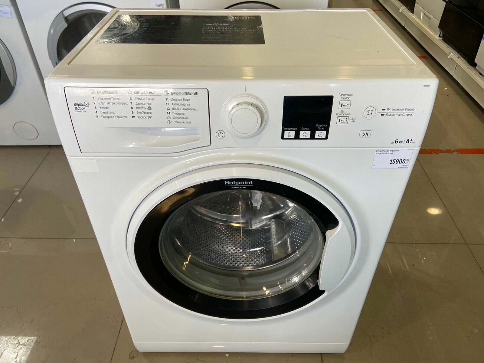 Стиральная машина Hotpoint-Ariston RSM 601 W